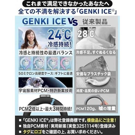 Genki Ice Increased Version Original 2026 Re-evolution 24 Freezing Cool Ring Neck Cooler PCM Cooling Goods Adult Child L M S XS Heat Stroke Prevention