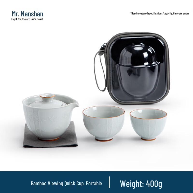 Nanshan Gentleman Portable Travel Tea Set