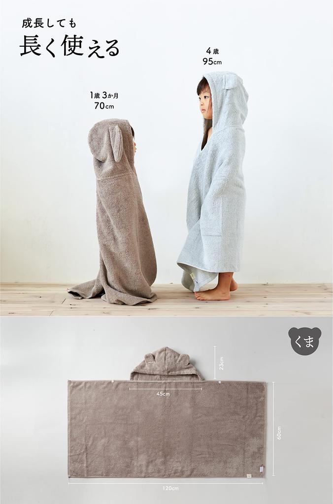 Imabari Towel Baby Bathrobe and Bath Poncho Gift Set (Gray) - Made In Japan, Perfect for Baby Gifts