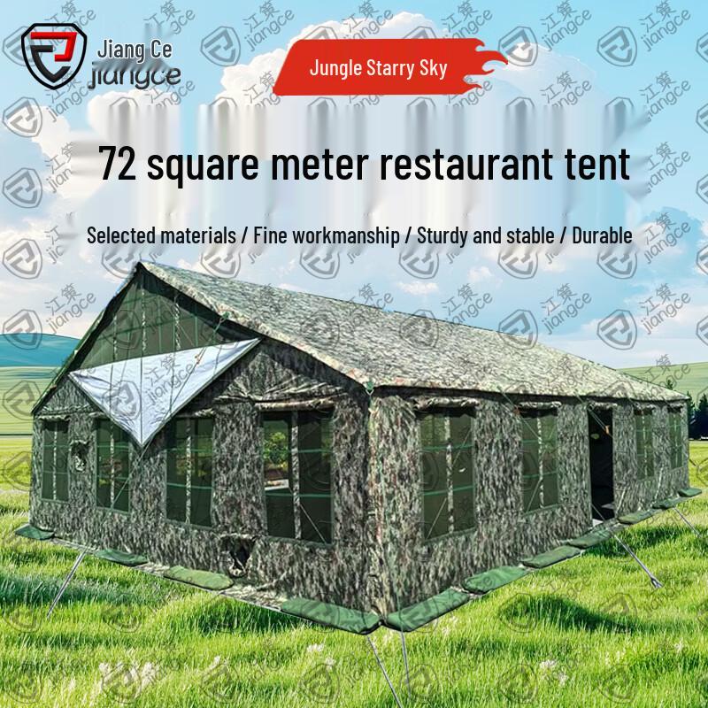 Jiang Ce 72sqm Military Dining Tent & Accessories