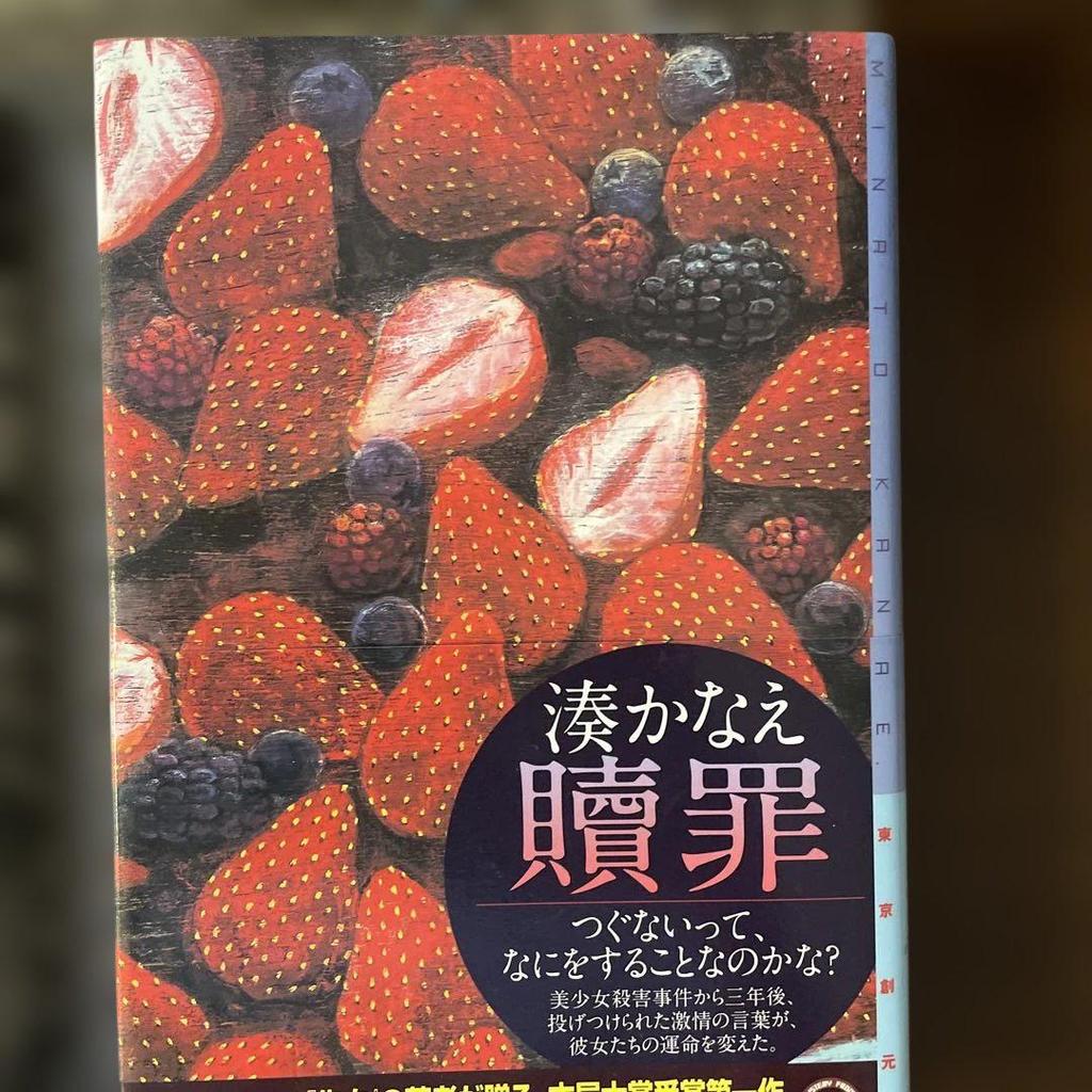 [USED] Kanae Minato Collection Hardcover Girl, Circumstances, Atonement, Utopia, Night Ferris Wheel