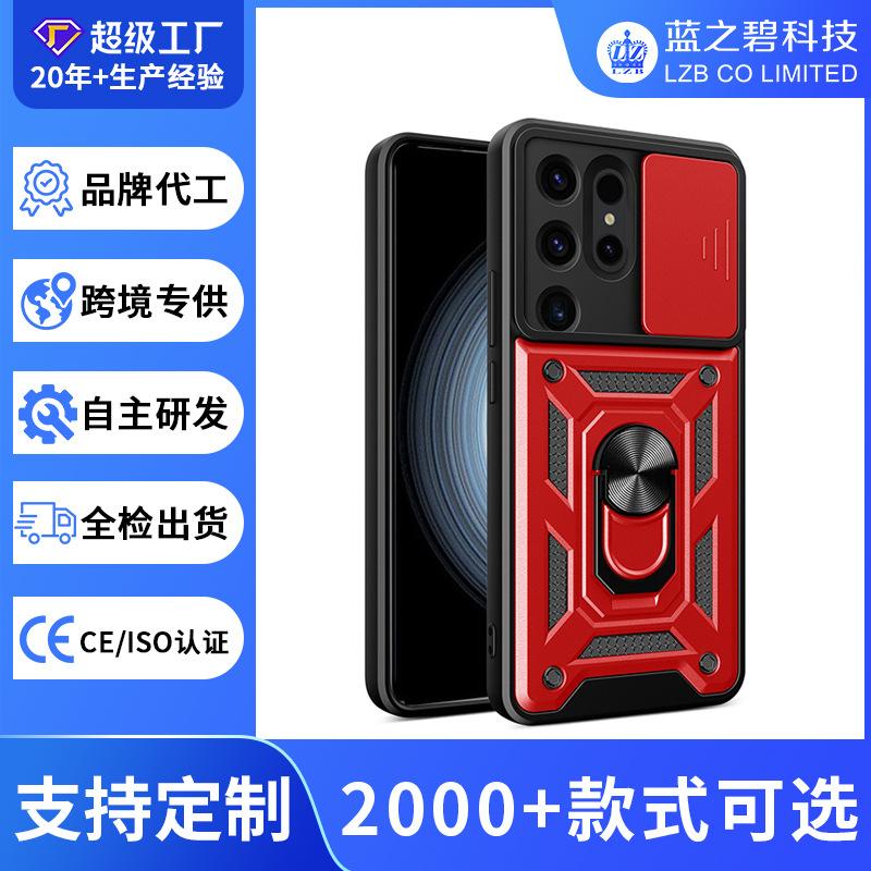 Applicable to Samsung s24U window push goggles ring mobile phone case s24P car bracket cis armor anti-drop cover wholesale