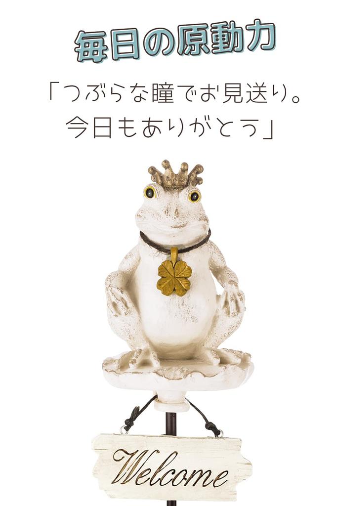 Kishima Garden Antik Ein Stilvoller Natürlicher Frosch Gartenzubehör Pick, KH-61225, Weiß, Größe, Design, Objekt,