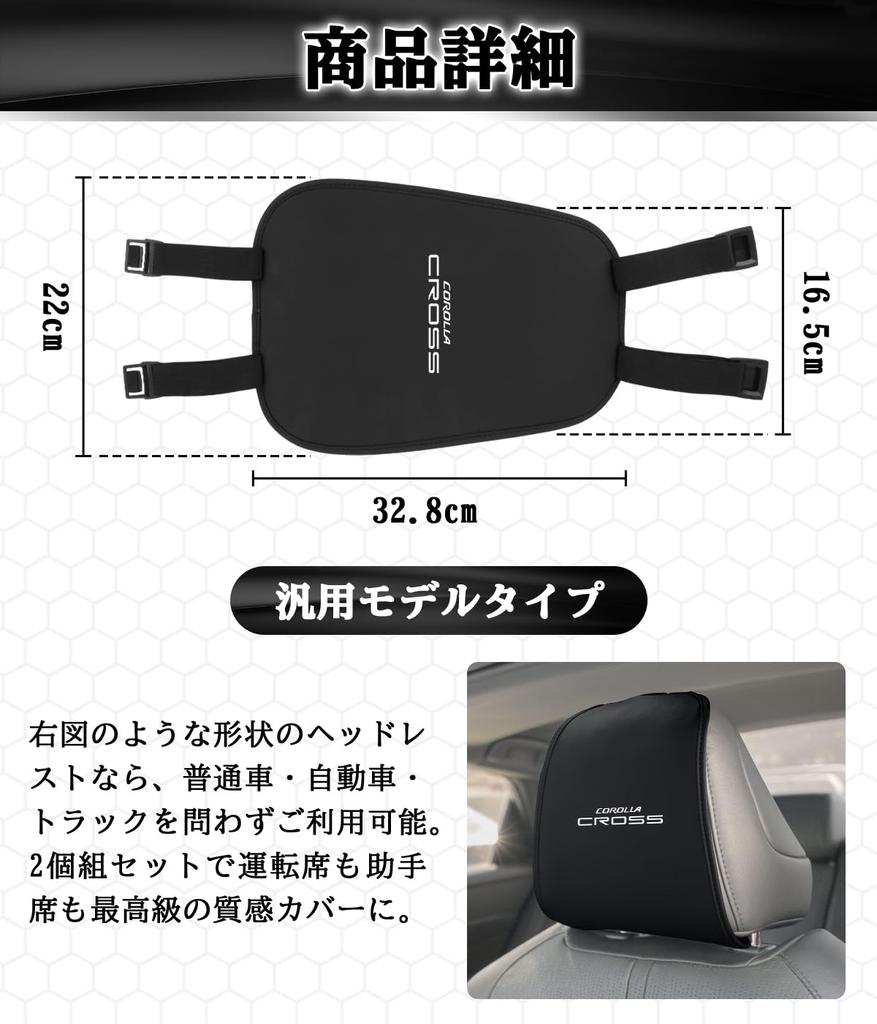 Set of 2 Corolla Cross Headrest Dustproof and Car Neck Cushion Car Seat Easy Suitable for All Custom Car Accessories Covers, Waterproof, Covers,