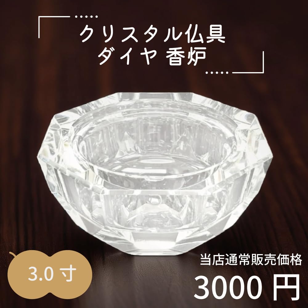 3.0-inch Diamond Incense Burner with Clear Crystal, Stylish and Modern Buddhist Altar Accessories