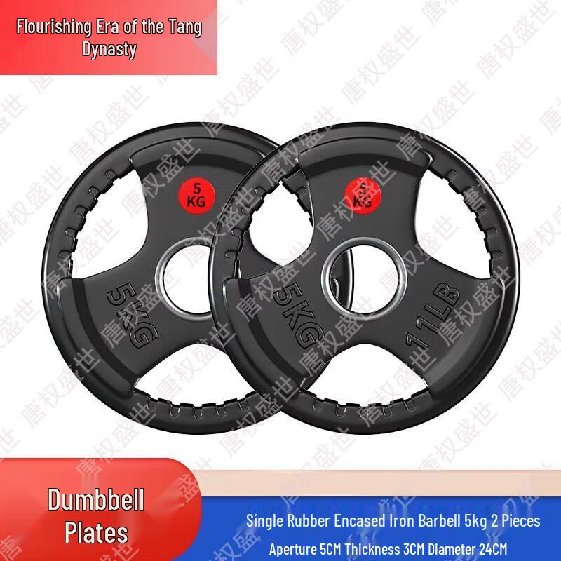 Rubber Coated Weight Plates & Barbell Sets