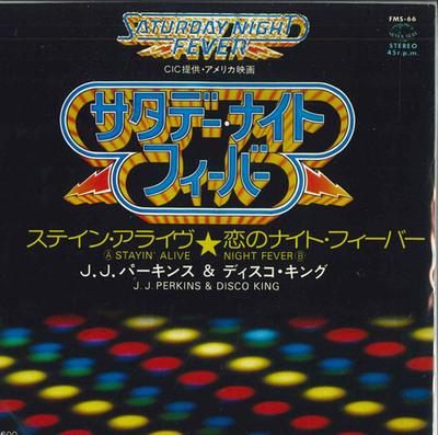 7-Zoll-Schallplatte J. J. PERKINS & DISCO KING - Saturday Night Fever FMS66 SEVEN SEAS 1978 Japan Soul/Funk Used