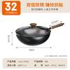 Non-Coated Iron Wok
