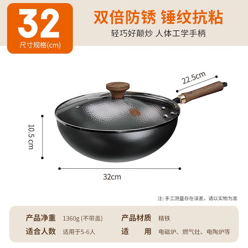 Joyoung Non-Coated Iron Wok