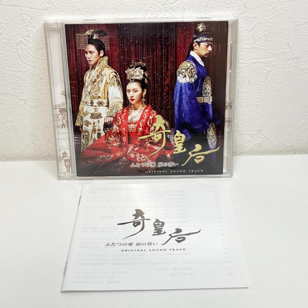 [USED] "Empress Ki: Two Loves, Tears of Oath" Original Soundtrack