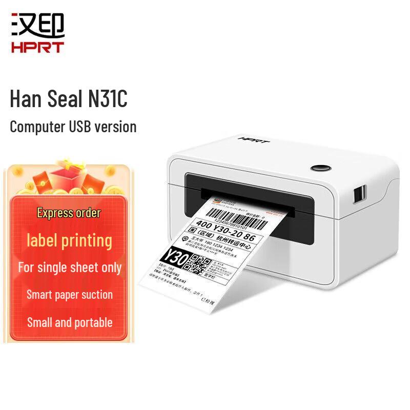 Hanyin N31C Thermal Label Printer