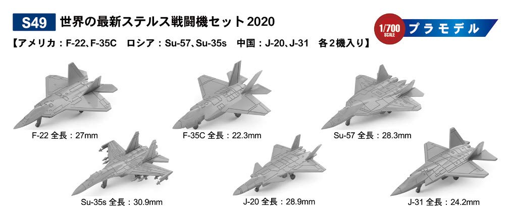 

Skywave Series Latest Stealth Fighter Set 2020 Plastic Model Kit S49 Pit-Road 1/700 World s серый