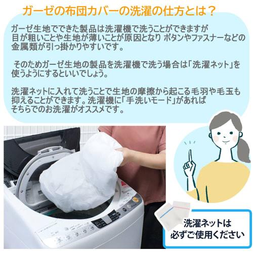 Merry Night Gauze "Natural Dot" Duvet Cover, Blue, Single Size, Approx. 140 x 190 cm, 100% Cotton, Soft and Gentle to the Touch, Absorbent, Breathable