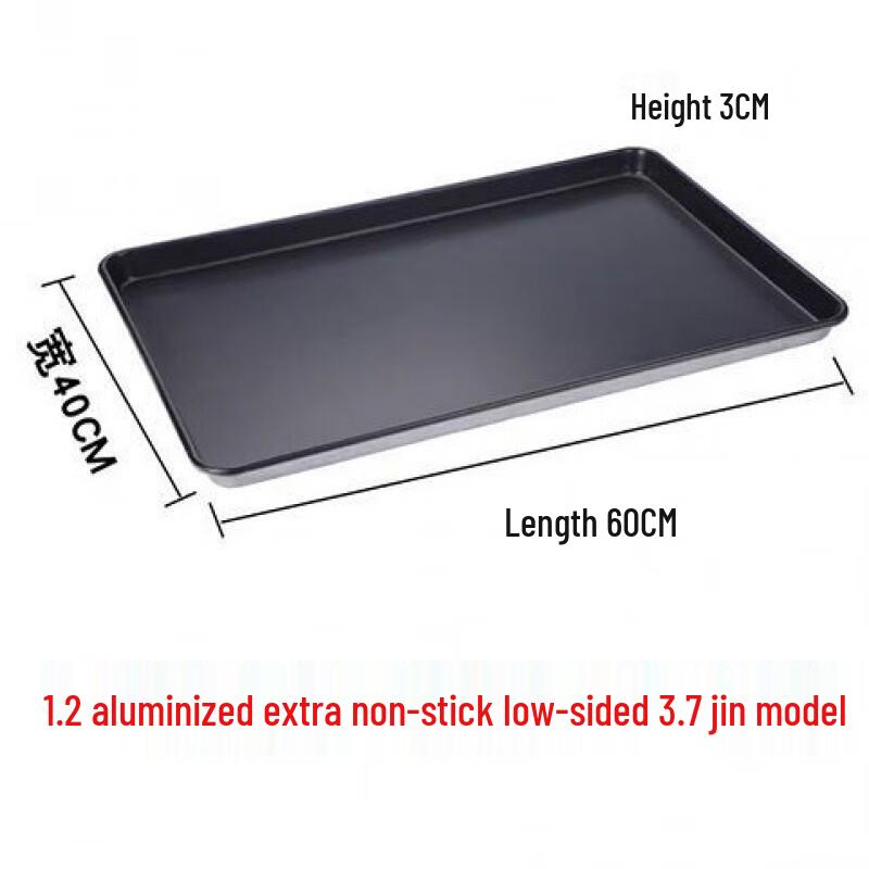 Xihe Commercial Rectangular Aluminized Non-stick Baking Pan