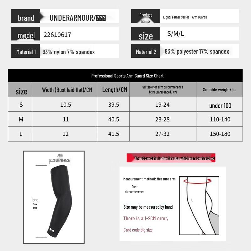 Under Armour Lehké rukávy na paže s ochranou proti slunci (Pár)
