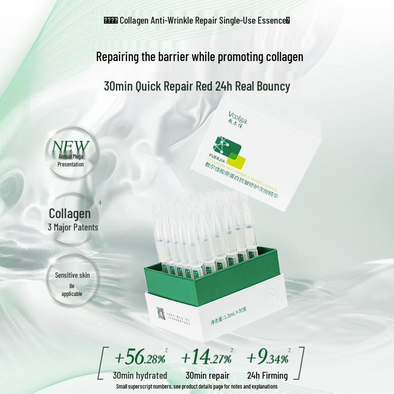 Fu Er Jia Collagen Anti-Wrinkle & Repair Essence