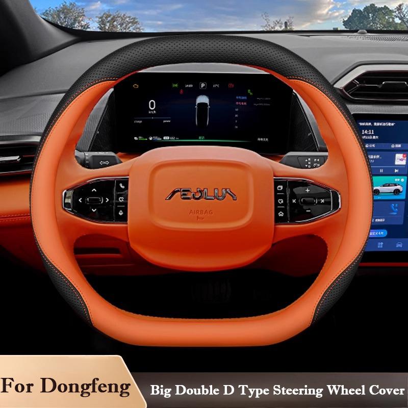 Ultra-thin Leather Anti Slip Breathable Car Steering Wheel Cover for Dongfeng Box Nammi 01 06 Aeolus Haohan Mage L7 2026 2026