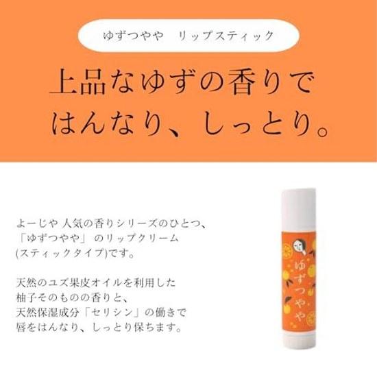 Yojiya Official Yuzutsuya Lipstick 2-Piece Set Natural Yuzu Moisturizing Silk Sericin Peel Oil High Moisture Portable Compact Size Pouch Kyoto Made