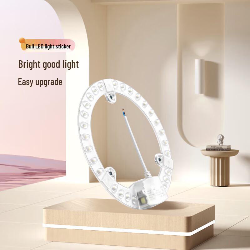 Gongniu Round LED Light Patch