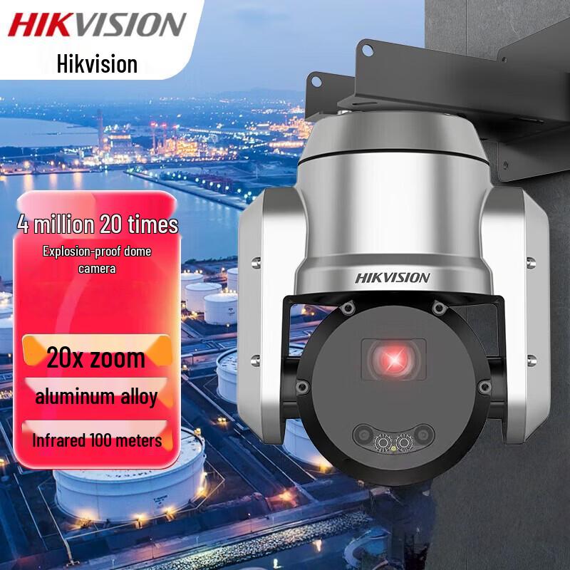 

HIKVISION 4MP PoE Explosion-Proof PTZ Dome Camera CN plug (adapter included)