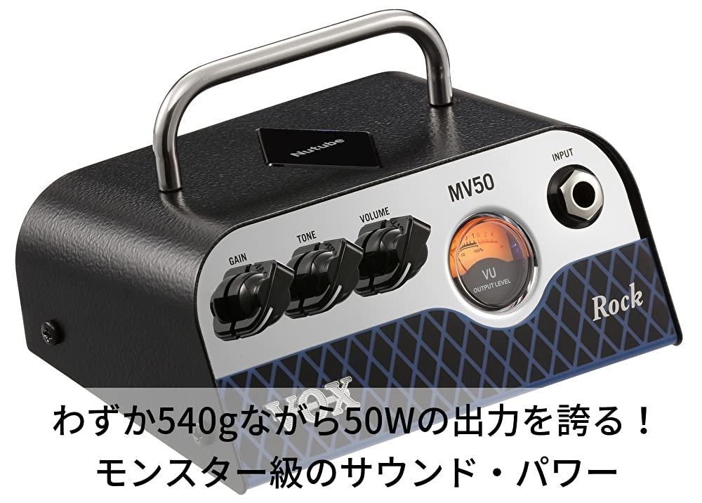 Equipped with VOX guitar head amplifier MV50 surprisingly lightweight 50W high analog ideal for home and aggressive distortion sound Nutube,