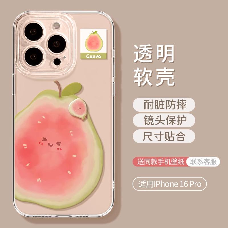 Apple 17 Mobile Phone Case Iphone16promax New 13 Transparent Tpu Summer 14 Cartoon Fruit 12 Guava 11