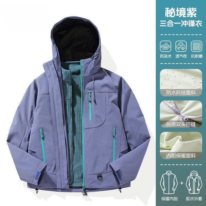 2026 New Jacket Men's and Women's Three-in-one Outdoor Windproof and Waterproof Small Velvet Mountaineering Jacket