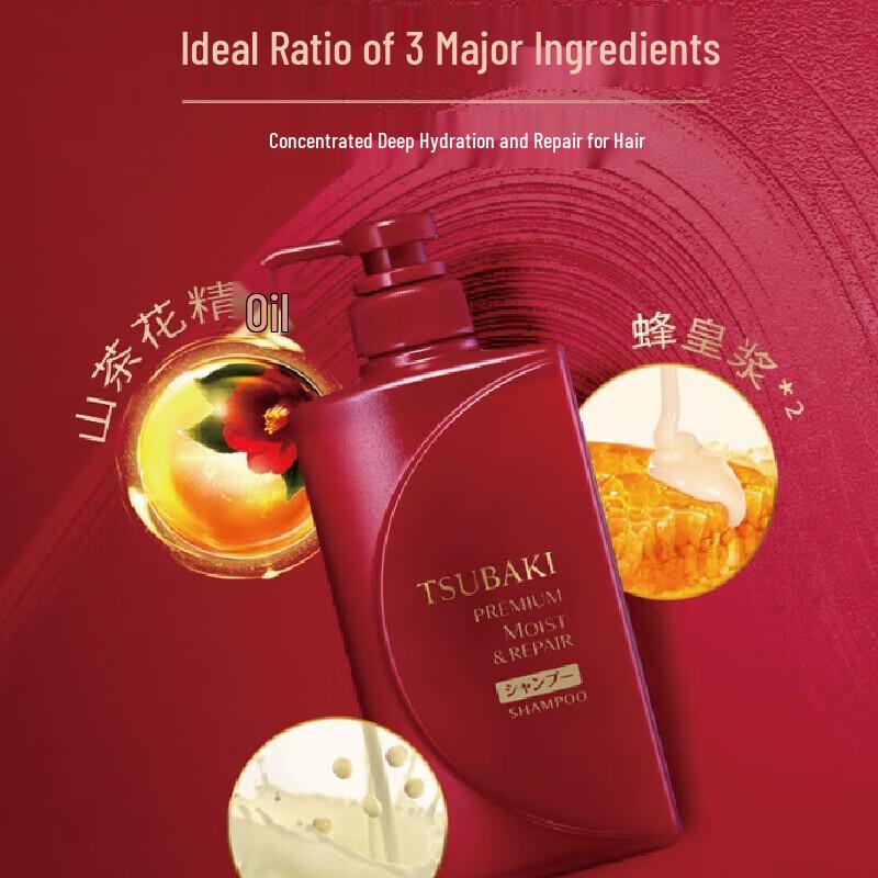 TSUBAKI Premium Moist & Repair Shampoo
