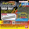 High-Performance Mini 4WD Tough Shaft CP-014 Replacement Part