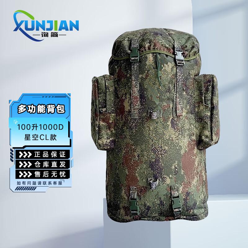 Xun Jian 100L Outdoor Camouflage Waterproof Backpack