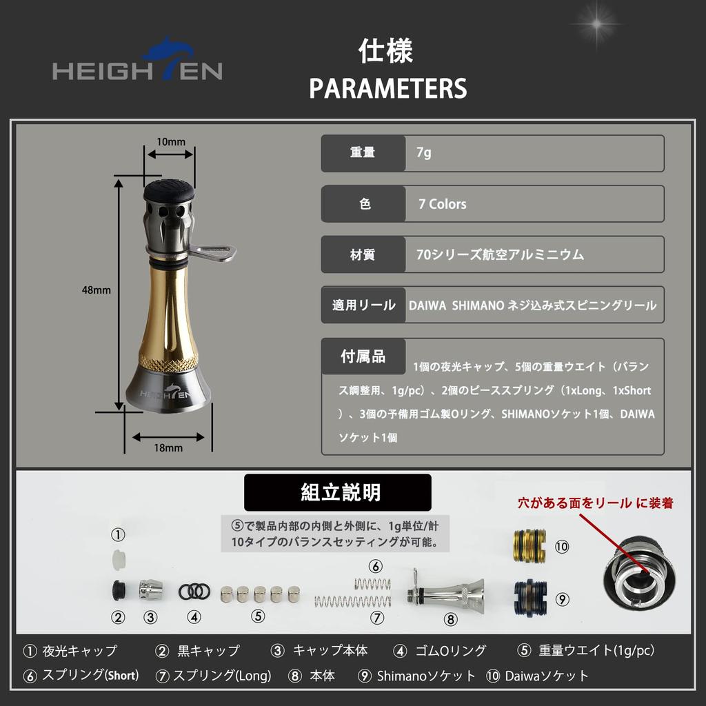 HEIGHTEN 48mm Reel Stand Custom Balancer Luminous Shimano Daiwa Spinning Reel Universal Adjustment Hook Keeper Line Stopper 7-12g (Gold) (20)