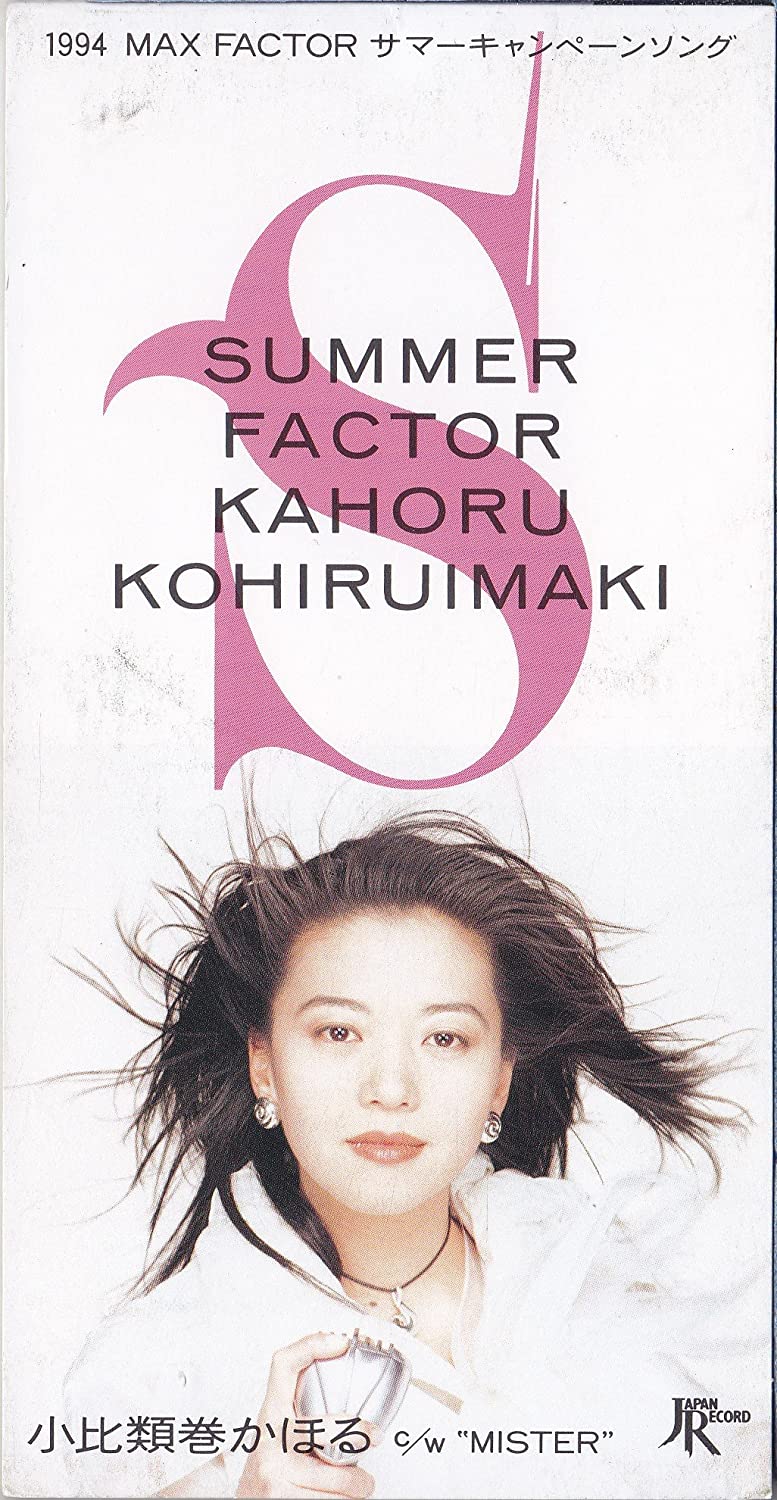 

CD KOHIRUIMAKI KAHORU - SUMMER FACTOR Japan Japanese Pop/Rock Used