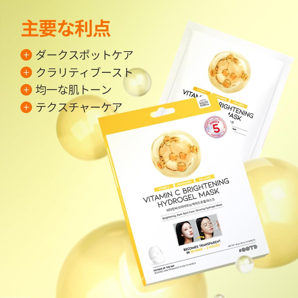 Vitamin and Glutathione Hydrogel Face Mask Korean cosmetics for and radiant #OOTD C, Collagen, (5 sheets) – moisturized, firm, skin.
