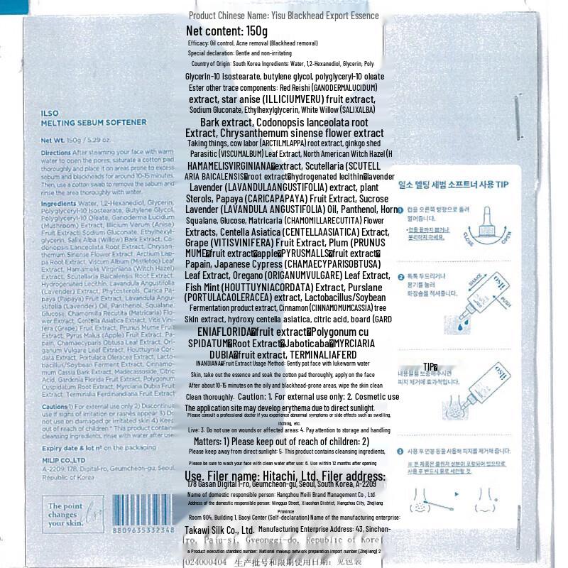 ilso Mitesser-Entfernungs-Essenz