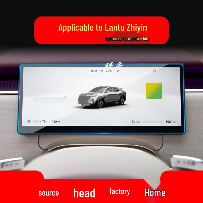 Lantu Dreamer Central Control Screen Navigation Tempered Protective Film for 26 Models