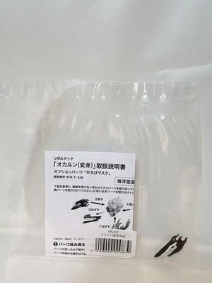 Revoltech AY Dandadan Okarun Transformed w/Bonus Parts Release Kaiyodo Japan