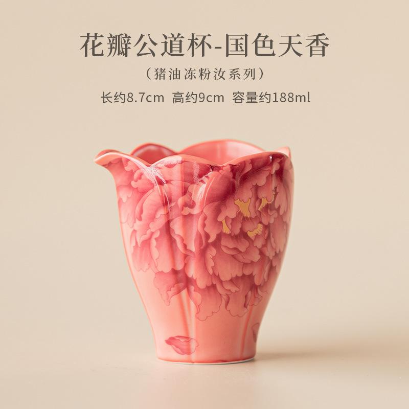 

188ml Pork Fat Jelly Powder Tea Pitcher Divide Tea Cha Hai Dispenser Justice Cup Dahongpao Fair Mug Cha Decoration Supplies Gift