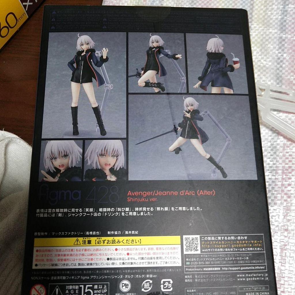 [USED] figma Fate/Grand Order Avenger/Jeanne d'Arc...