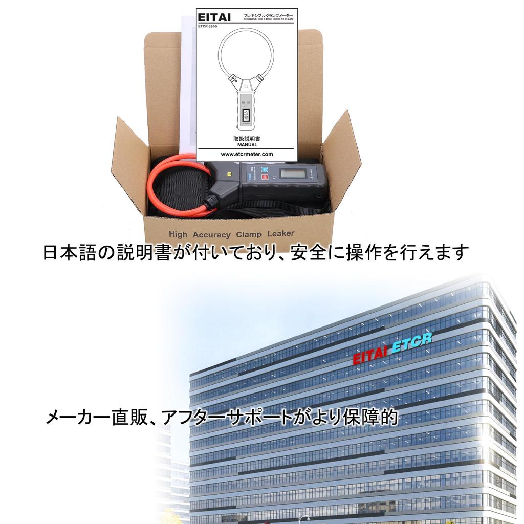 EITAI 6900 Flexible Clamp Meter AC 0.00A~9999A - Direct from Manufacturer - Clamp Meter, Clamp Tester, Ammeter, Leakage Current Meter, Multifunctional
