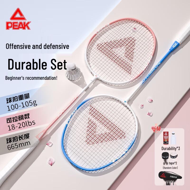 PEAK FT-909 Badminton Racket Pair Training Set