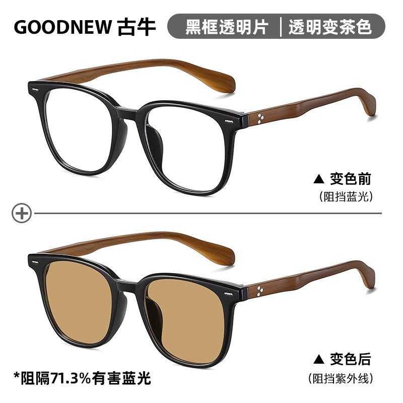 TR90 Color Changing Anti Blue Light Sunglasses Can Be Paired With Myopia Plain Glasses. High Quality Bamboo Wood Frame Cross-border Foreign Trade