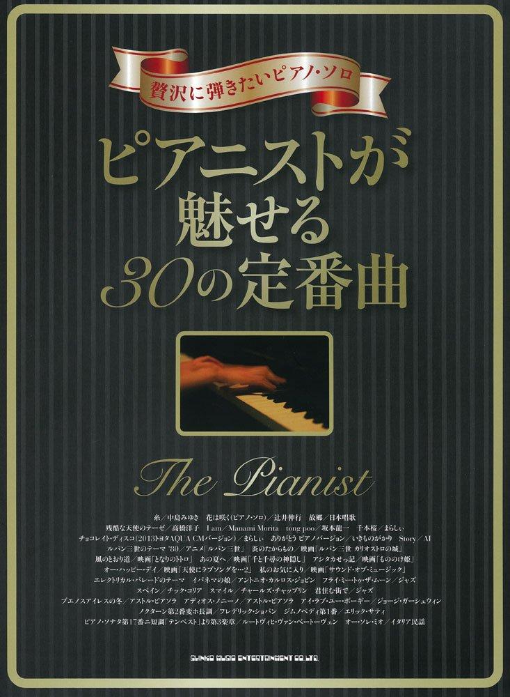 Ein luxuriöses Klavier 30 klassische Stücke präsentiert von Solopianisten.