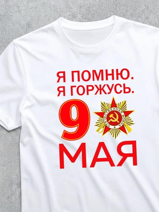 May 9th T-shirt S