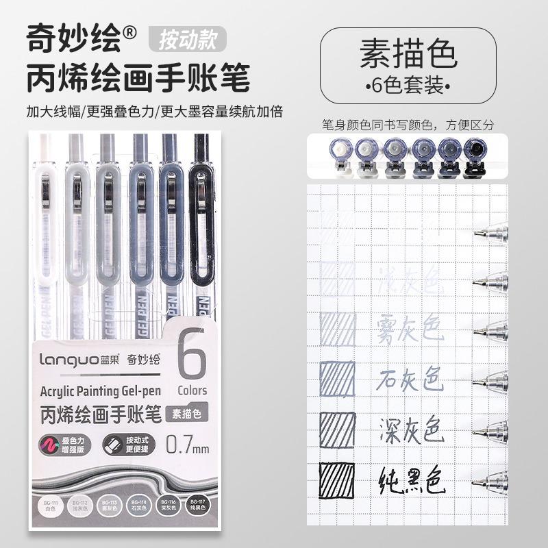 LANGUO 90/6 Colors Stereoscopic Press Effect Painting Pen Multi-Color Acrylic Gel Pen Drawing Marker Stationery School Supplies