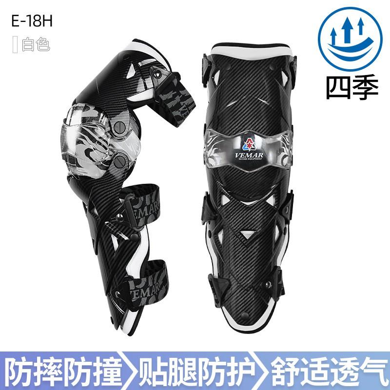 Motorcycle Knee Elbow Guards Men Women All-Season Windproof Crash Protection Riding Gear