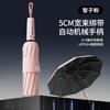 Automatic umbrella dual-purpose women's and men's sunshade sun protection reinforcement thickened wind-resistant large strong double umbrella