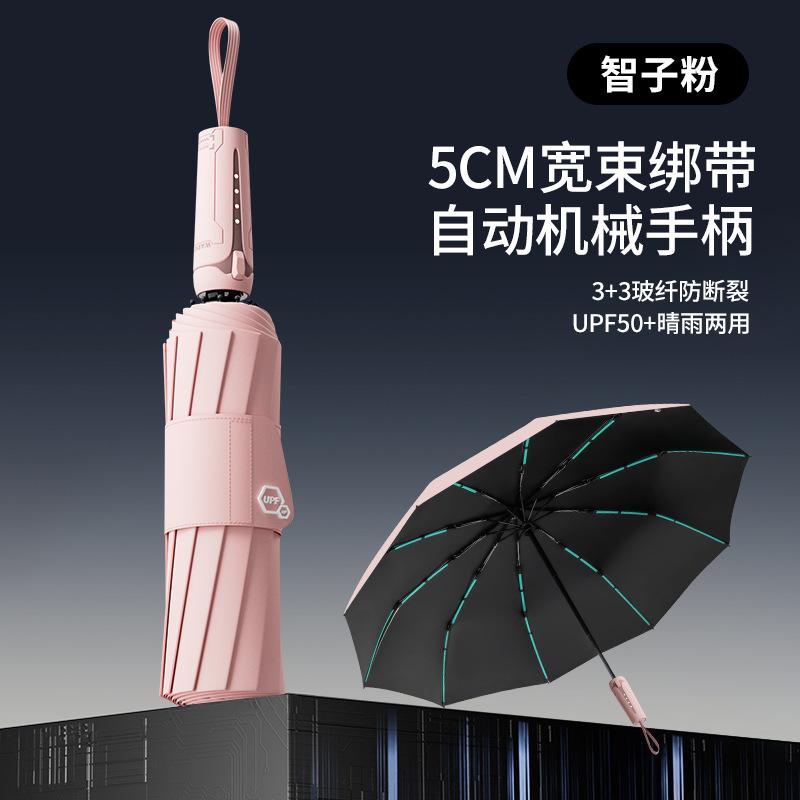 Automatic umbrella dual-purpose women's and men's sunshade sun protection reinforcement thickened wind-resistant large strong double umbrella