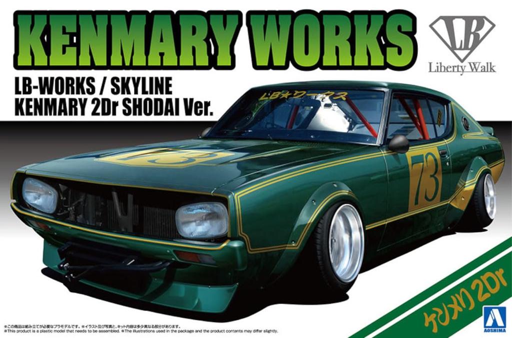 Aoshima Bunka Kyozaisha Liberty Walk Series LB Works Kenmeri 2Dr First Plastic Model 1/24 No.2 Ver.