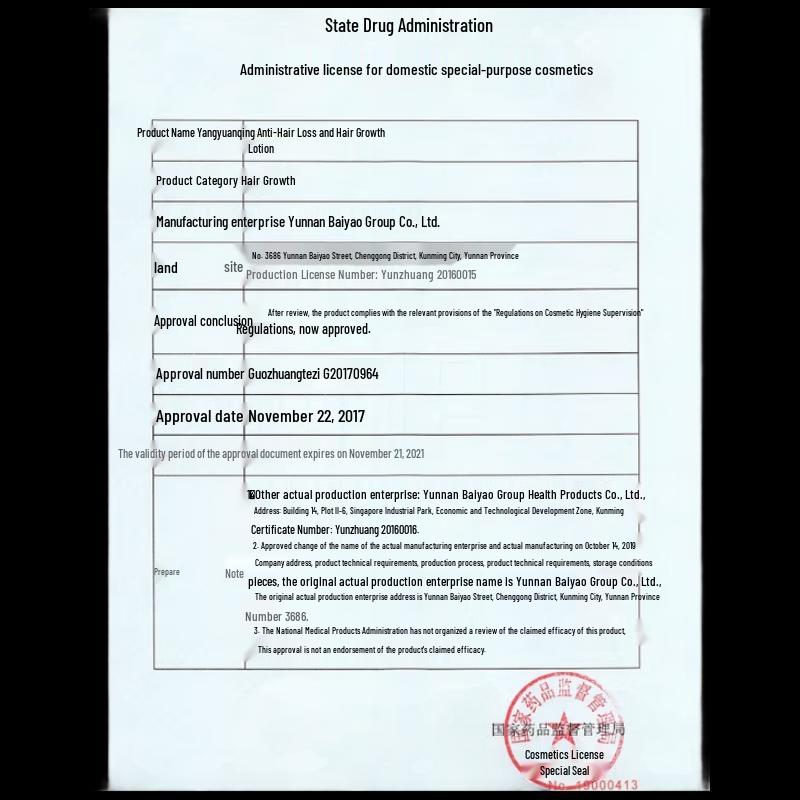 Yang Yuan Qing Anti-Hair Loss Hair Growth Solution