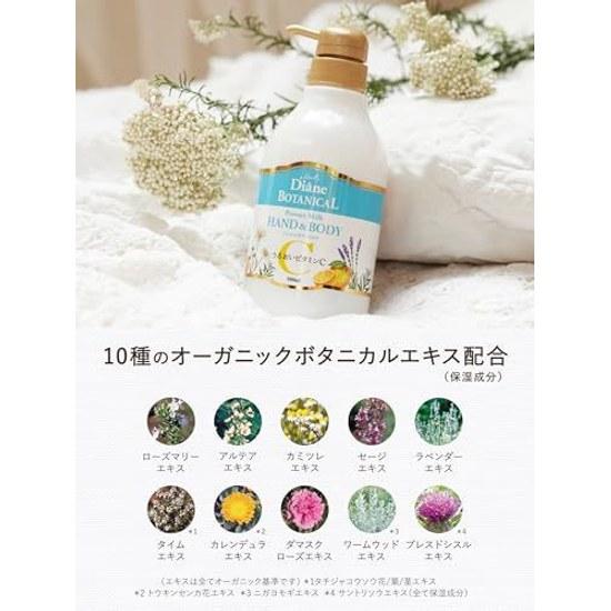 Diane BOTANICAL Hand Body Milk Citrus Soap Fragrance Moisturizing Vitamin C Protect 500ml